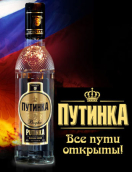 Įmonė, vadovaujama rusakalbių veiksmus Latvijoje koordinuojančio "Santarvės centro" atstovo, bando kaimyninėje šalyje pristeigti "Putinkų" ir "Medvedevkų". Rusijoje gaminama degtinė tokiais pat pavadinimais.