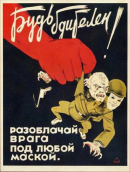 „Būk budrus – demaskuok visomis kaukėmis prisidengusius priešus!”, – parašyta sovietiniame Stalino laikų plakate. „Paradoksalu, bet Kremliaus agentų paieškos šiandienos Lietuvoje labai primena V. Putino inicijuotas Vakarų agentų paieškas Rusijoje”, – pastebi A. Navickas 