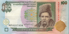 Ukrainietiškas 100 grivinų banknotas