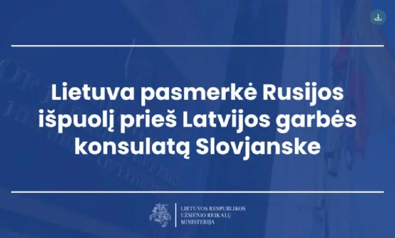 Nuo 2024 metų vasario – 5O Lietuvos kirčių Rusijai