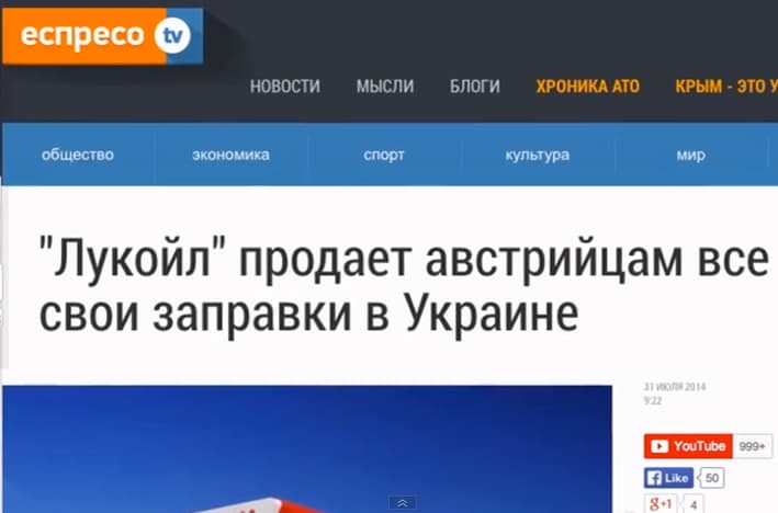 Kaip Kijeve su Putinu kovojo