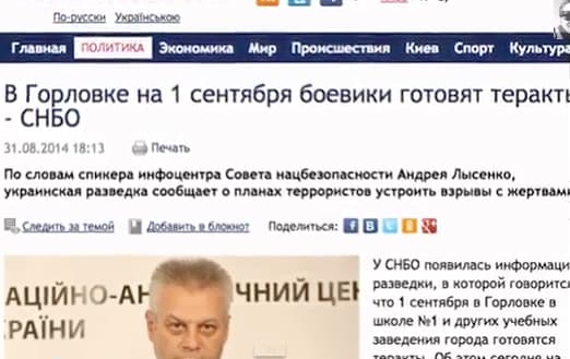 Apie rugsėjo pirmosios teroristinius aktus Gorlovkos mokyklose