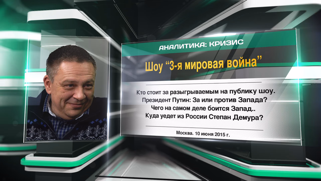 TV laida „Trečiasis pasaulinis karas“