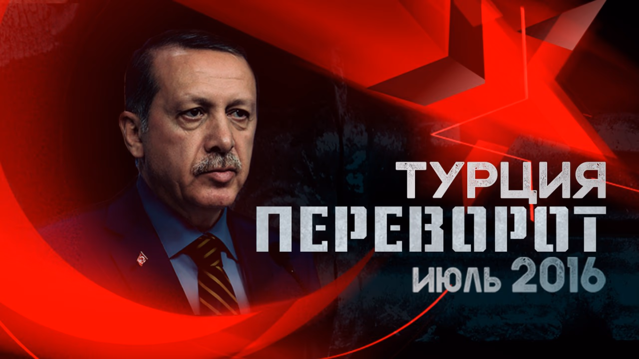 Žurnalistinis tyrimas: filmas „Turkija. Perversmas“