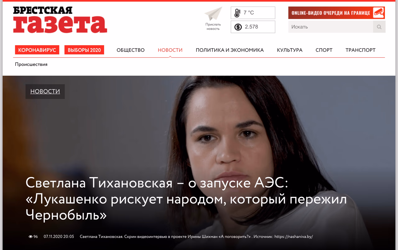 Baltarusijos prezidentė S. Tichanovskaja kirto A. Lukašenkai už atominės atidarymą
