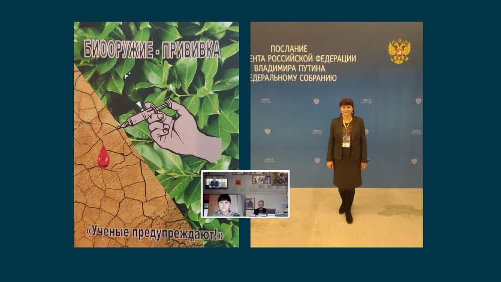 Knygos „Slaptas bioginklas“ „S. V. Bojarinceva (dešinėje).