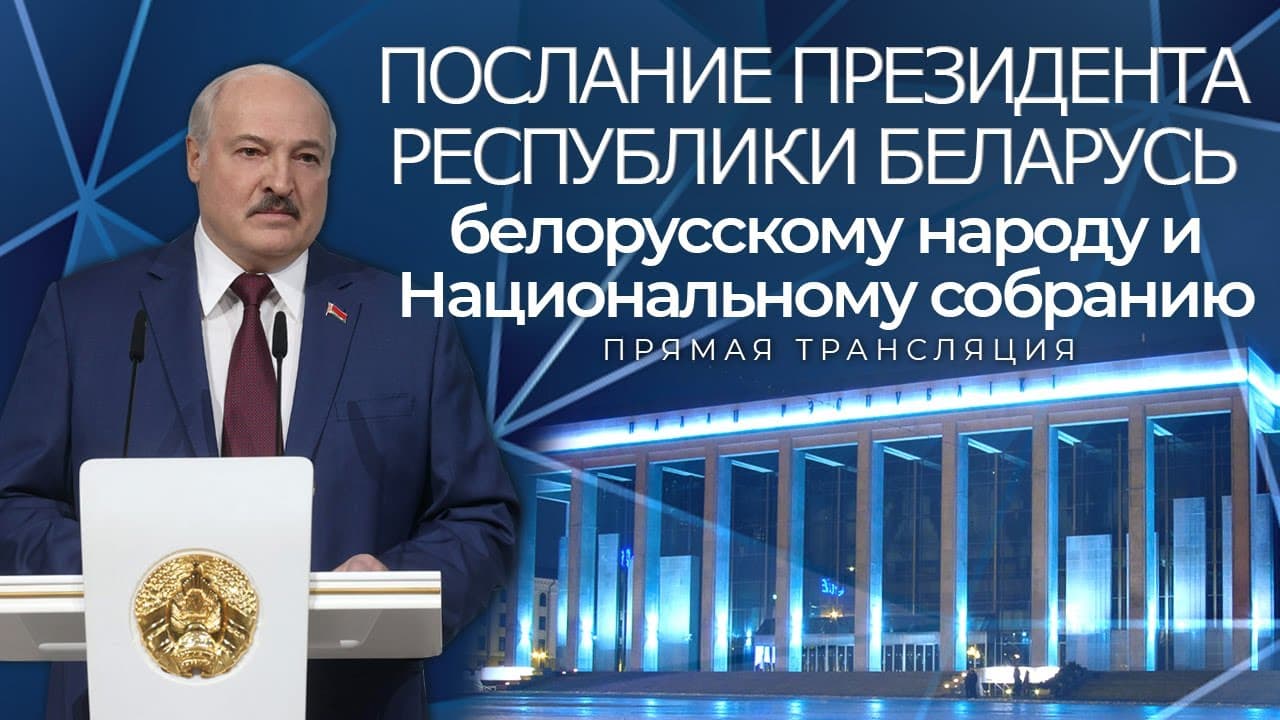 Tariamas Baltarusijos prezidentas Lukašenka kreipėsi į šalies piliečius ir parlamentą