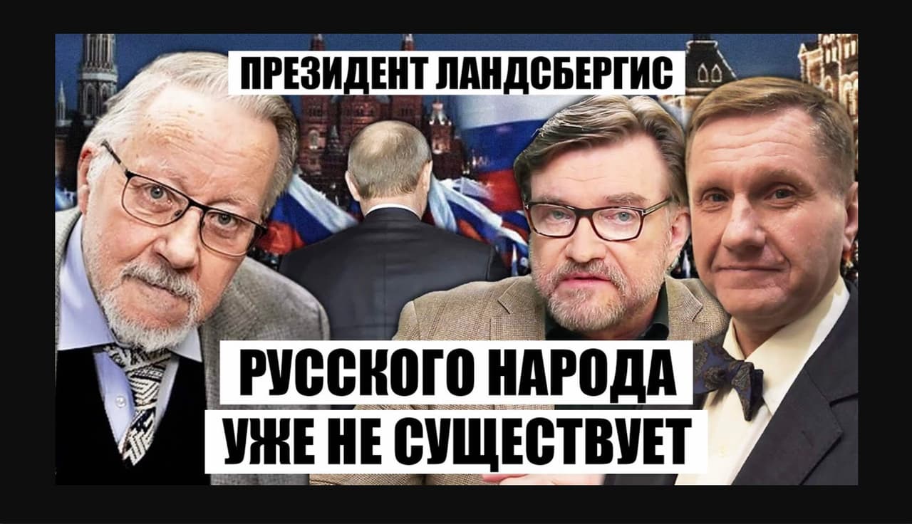 Prezidentas Landsbergis: rusų tauta jau nebeegzistuoja