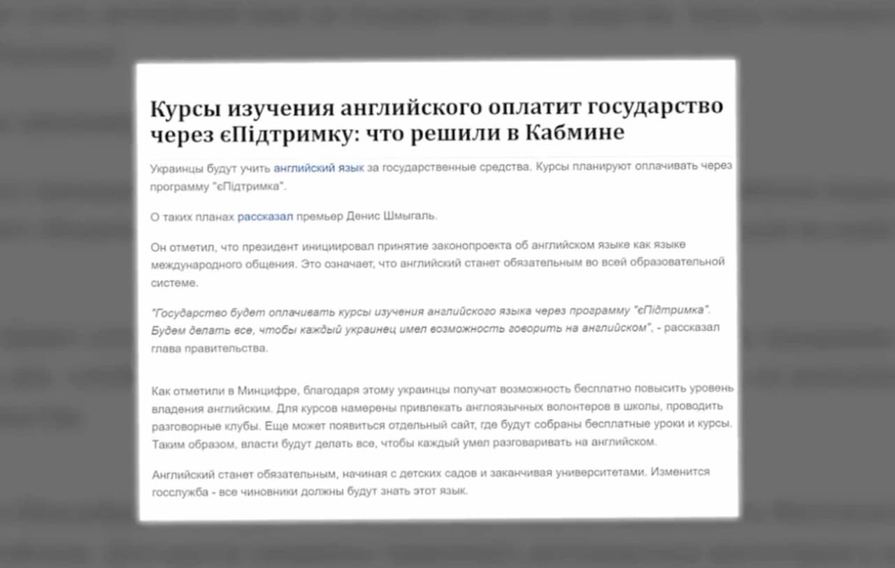 Ukrainoje anglų kalba taps lygiavertė ukrainietiškai