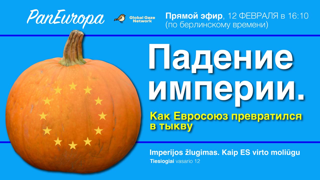 Imperijos žlugimas. Kaip ES virto moliūgu
