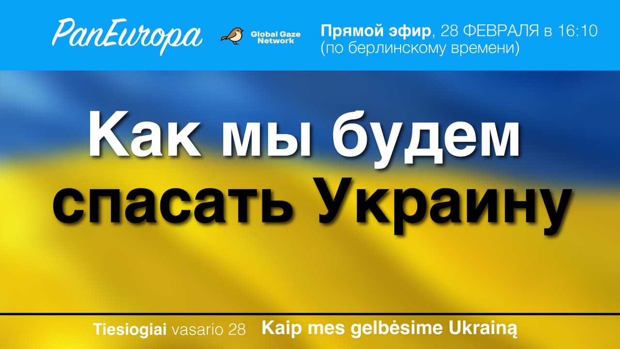 Kaip mes gelbėsime Ukrainą